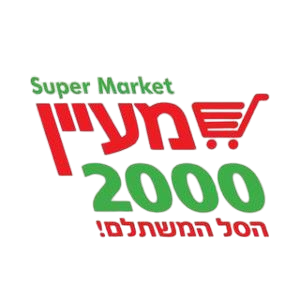 מעיין 2000