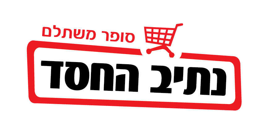 נתיב החסד